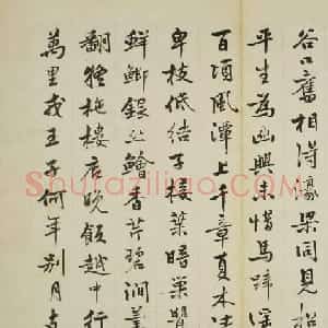 (清)台湾知县卫克堉书法欣赏《杜少陵诗册》