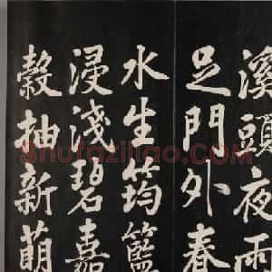 张照自书诗文欣赏《钦定天瓶斋法帖》十册