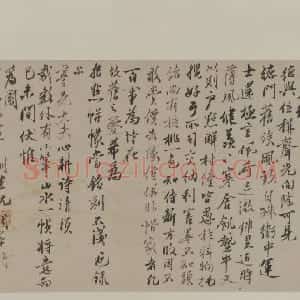 沈周行书声光帖页