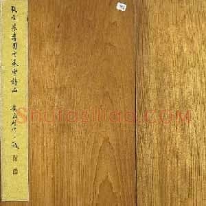张之洞行楷书司空表圣诗品册