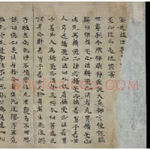 敦煌书法《胜鬘狮子吼一乘大方便方广经》国家图书馆藏