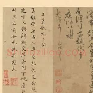 闽中才子王偁行书《元夕帖》册页