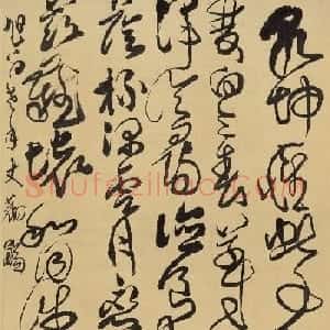 傅山草书双寿诗轴