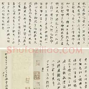 董其昌70岁楷书《阴符经府君碑卷》