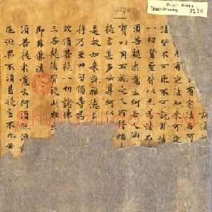 唐代程君度楷书《金刚般若经》法国藏