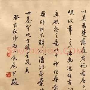 日本书法家长尾甲行书欣赏