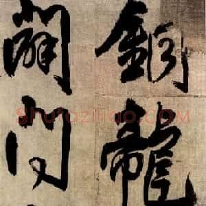 王铎行书欣赏七律铜龙晓书法册页