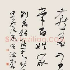 总参某部上校高军法书法作品欣赏