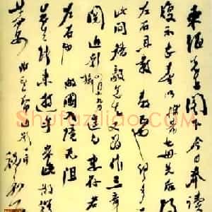祝嘉手札