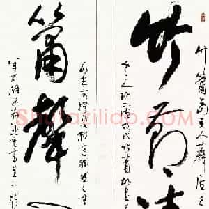 叶选宁将军左笔书法作品欣赏