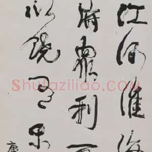 清代 康有为行书《行书语摘轴》