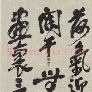 清代 吴昌硕行书《行书题画轴》