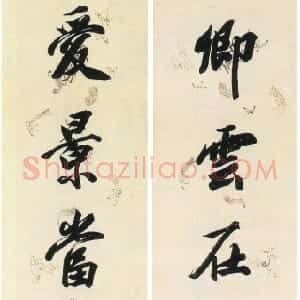 清代 王文治行书《卿雲爱景八言联》