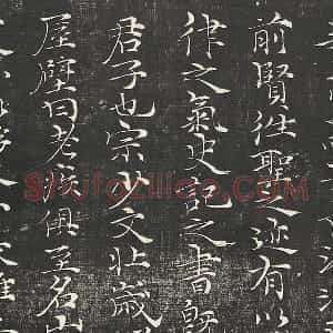 倪瓒楷书《懒游窝记》墨拓