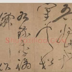明代 文彭草书《草书李白诗卷》