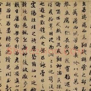 元代 赵孟頫行书《洛神赋卷》
