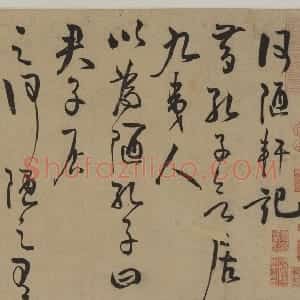明代 王守仁草书《何陋轩记》