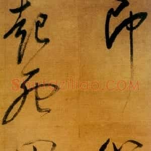 明代 释担当草书《行草书四言诗轴》