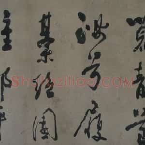 宋代 朱熹行草书《蓬户手卷》