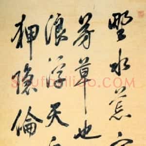 清代 汪由敦行书《七绝诗轴》