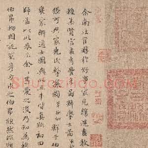 元代 赵孟頫行书《跋韩滉五牛图卷》