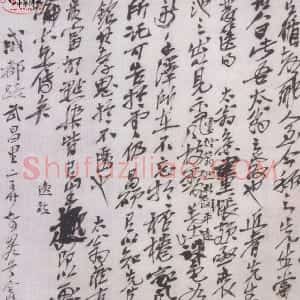 清代 吴昌硕行草《行草手稿》