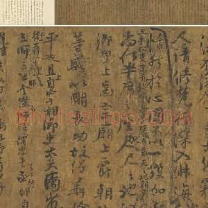 颜真卿《争座位帖》墨迹卷