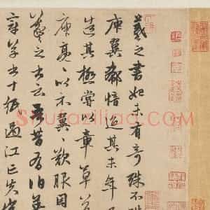 元代 赵孟頫行书《王羲之轶事帖》