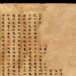 南北朝 时期行楷书大般涅槃經卷