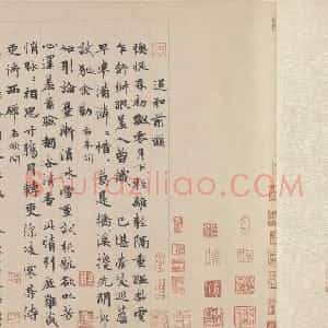 宋代 扬无咎行书《四梅花图卷、行书跋雪梅图卷》