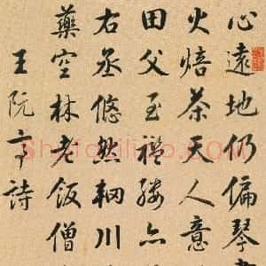 清代 汪由敦行书《行书王士祯五律两首诗轴》