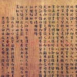 宋代 岳珂楷书《唐摹王羲之一门书翰卷、郡符帖》
