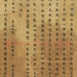 东晋 至北宋 行楷书大般涅槃经 如来性品之七