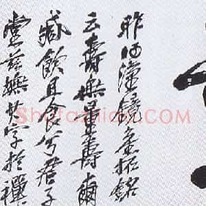 清代 吴昌硕行书《隶书横披寿无量》