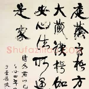 清代 康有为行书《自作庭荫高梧诗一首中堂》