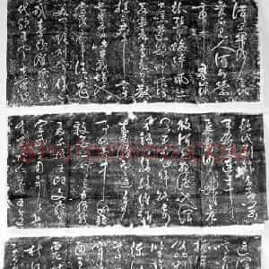 宋代 岳飞草书《吊古战场文》
