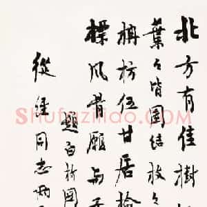 胡从经珍藏近现代名士墨宝欣赏