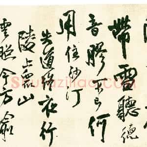 明代 王铎行书《行书自书五言律诗五首诗卷》
