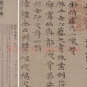 倪瓒小楷书法《静寄轩诗文》轴
