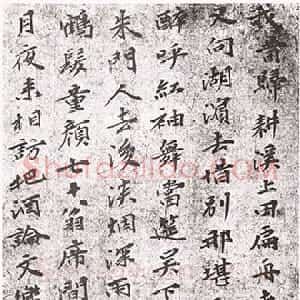 元代 张穀行楷书《七言绝句三首》