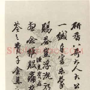 清代 王文治行书《行书手札》