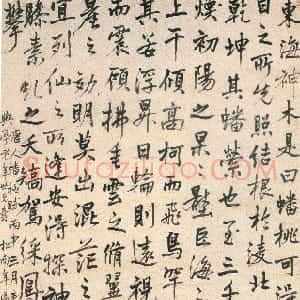 清代 汪士鋐行书《行书蟠桃赋轴》