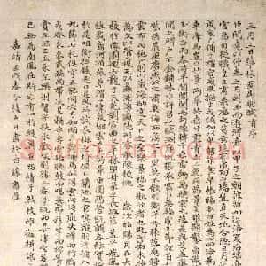 明代 王穀祥楷书《庾信马射赋》