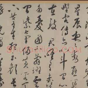 明代 王穉登行草《行草书游虎丘诗卷》