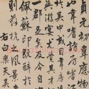 清代 汪士鋐行书《行书白居易吴郡诗石记轴》