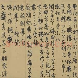 杨维桢行草书《致理斋明府相公尺牍》