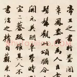 清代 王文治行书《唐玄宗鹡鸰颂》