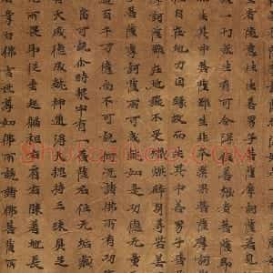 东晋 至北宋 行楷书大般涅槃经卷