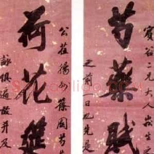 清代 王文治行书《行书七言联》