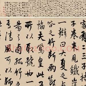 杨维桢行书《竹西草堂记题卷》